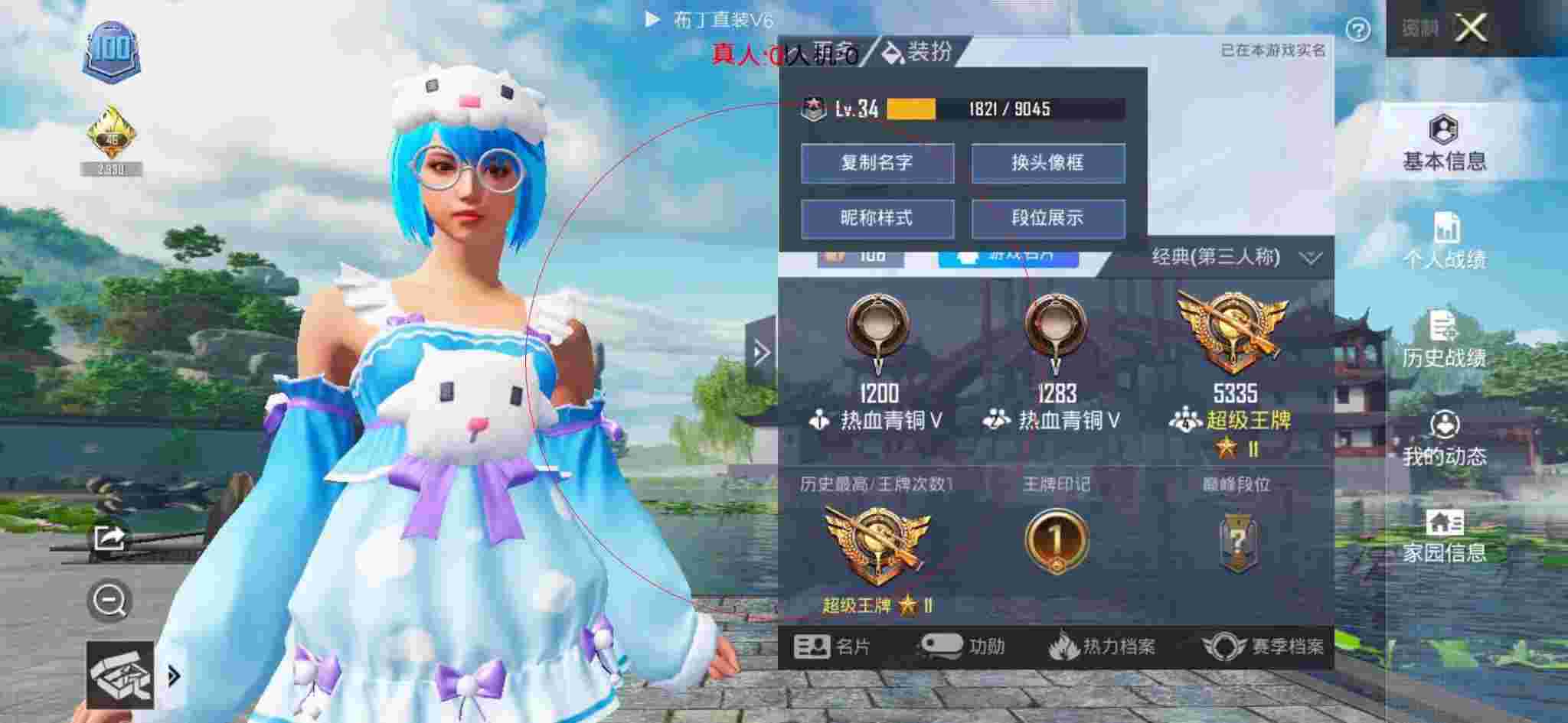 和平精英透视自瞄 - 解说外挂和平精英辅助预览图